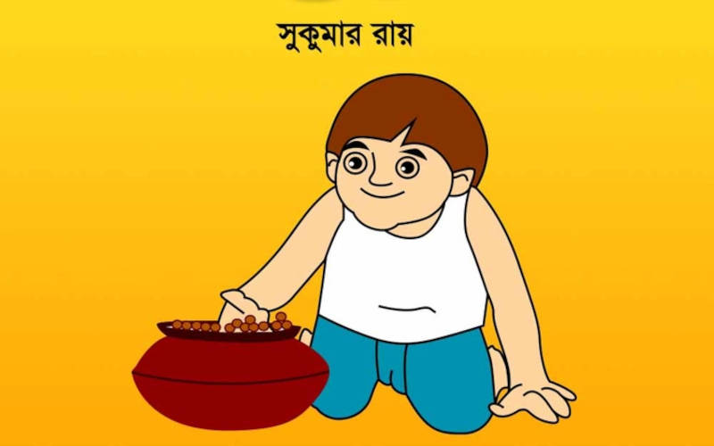 সুকুমার রায়ের হাসির গল্প
